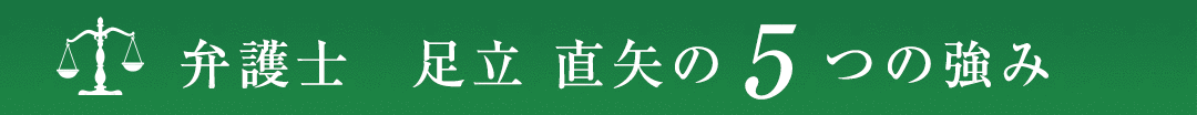 弁護士法人あいち刑事事件総合法律事務所